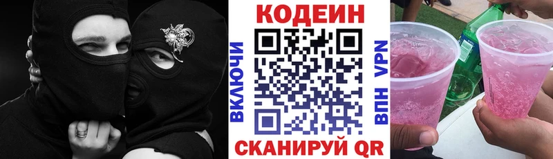 Codein Purple Drank  купить наркотики сайты  Заречный 