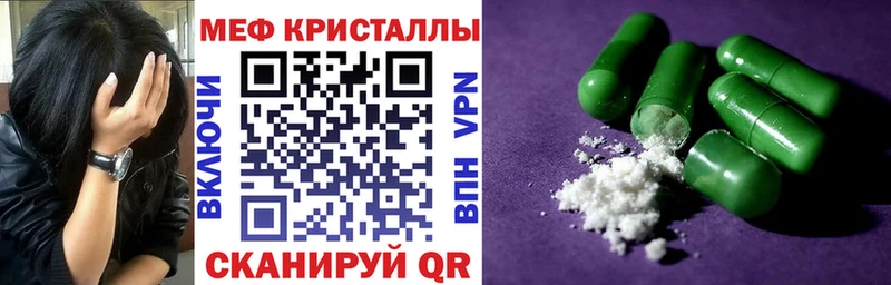 Мефедрон VHQ Заречный