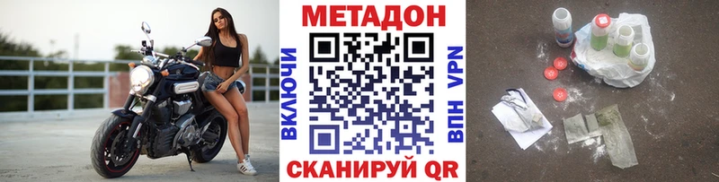 МЕТАДОН белоснежный Заречный