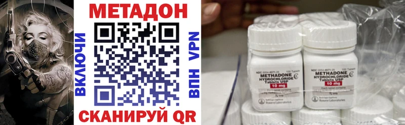 Метадон methadone  наркотики  Заречный 